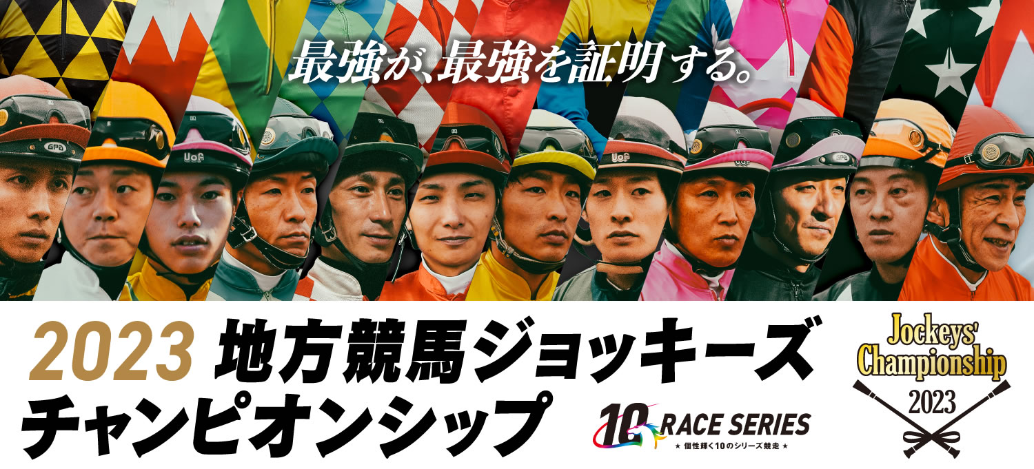 地方競馬情報ｻｲﾄ ﾓﾊﾞｲﾙ - トピックス